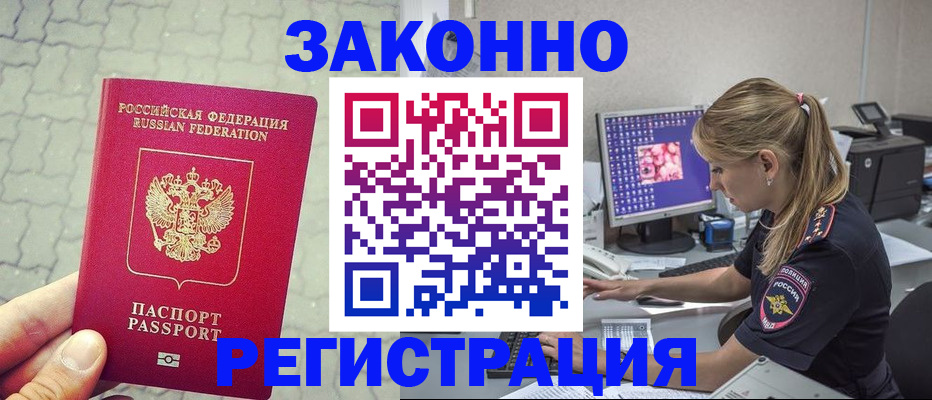 регистрация для школы в Мирном